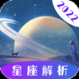 未来星座运势app(更名为缘分配对)