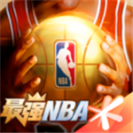 最强NBA小米版 v1.38.491 安卓版